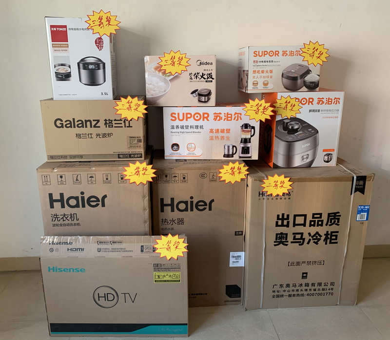 2020年赢天堂年终抽奖活动_赢天堂